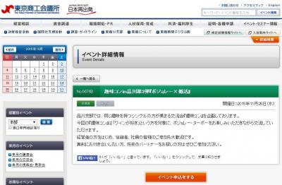 ボジョレー
