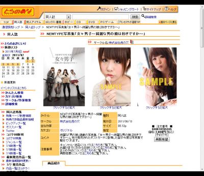 女々男子(めめだんし)～綺麗な男の娘は好きですか～