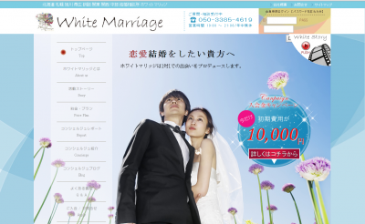 WhiteMarriage