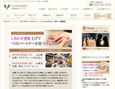婚活の日