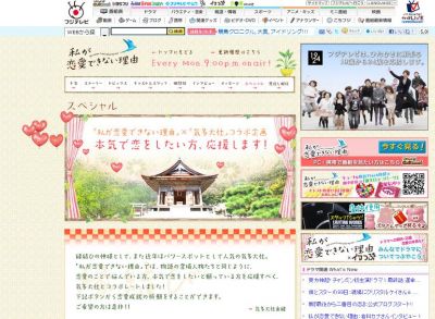 私が恋愛できない理由