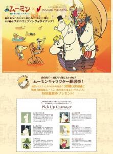 劇場版ムーミン