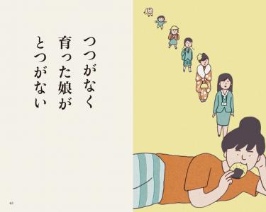 婚活川柳