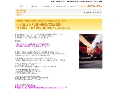 オトコとオンナの違いを知って自分を磨く女子力アップレッスン