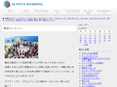 SUNNYSWEDDING