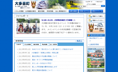大多喜町