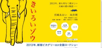 宮崎あおい