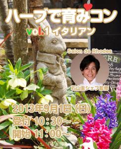 まちコン