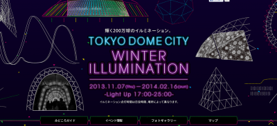 東京ドーム