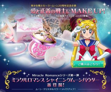 セーラームーン