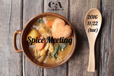 カレー婚活