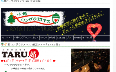 TARU婚