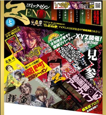 縁結びパーティーXYZ
