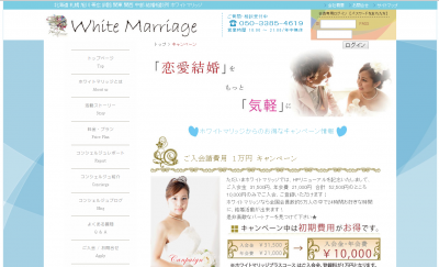 WhiteMarriage