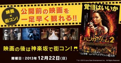 神楽コン