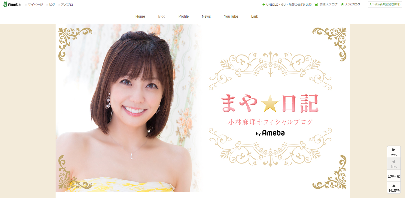 小林麻耶