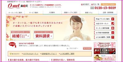 O-net