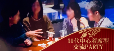 ご縁と5円でGO!コン