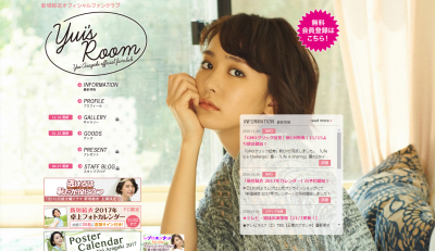 新垣結衣