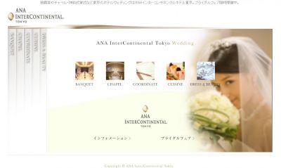 ANAインターコンチネンタルホテル東京
