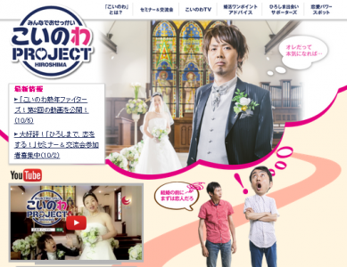 こいのわPROJECT