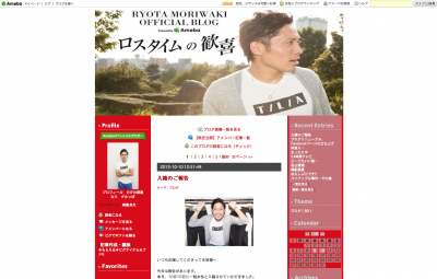 森脇良太
