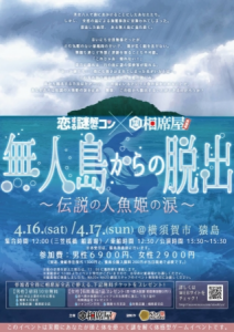 無人島からの脱出