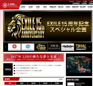 EXILE