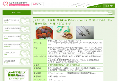 愛南町