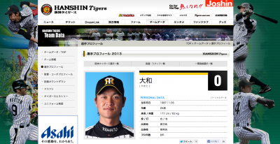 大和