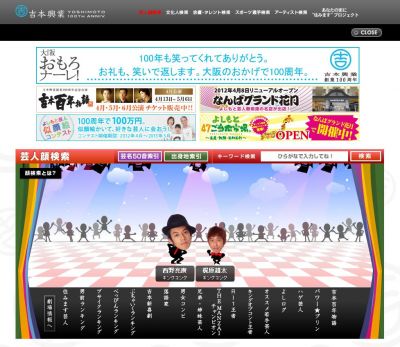 よしもと