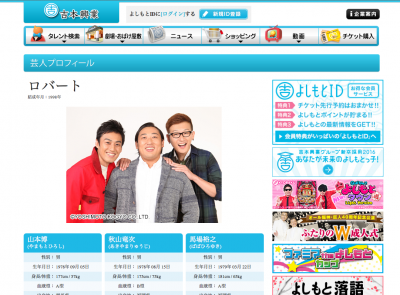 山本博