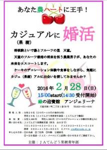 天童市