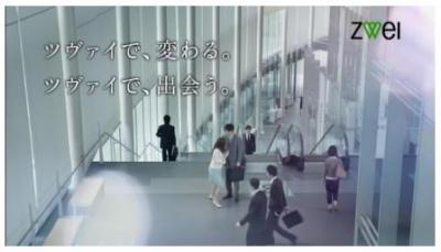 ツヴァイ