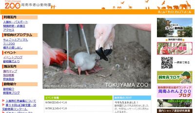 動物園