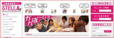 ステラアルファ