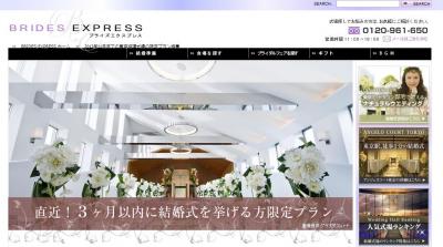 結婚式場紹介サイト