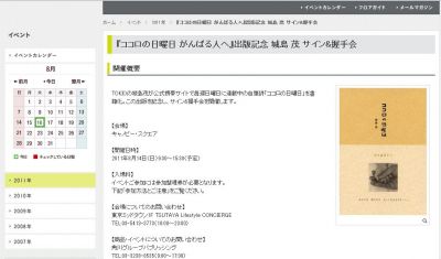 ココロの日曜日