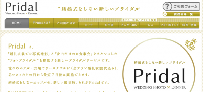 PRIDAL