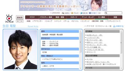 生田斗真