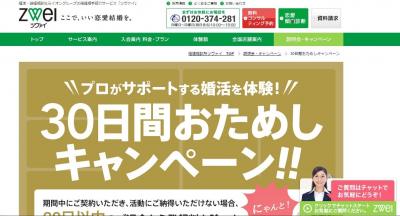 ツヴァイ