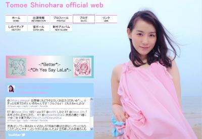篠原ともえ