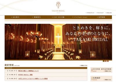 北山ウエディングストリート