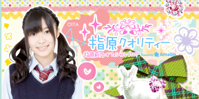 さしこ
