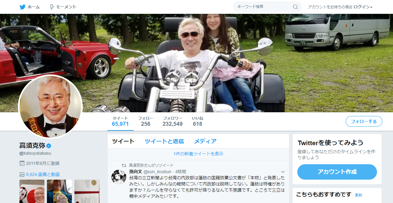 高須クリニック