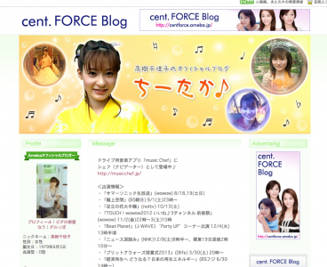 高樹千佳子