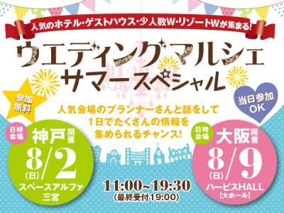 レイウエディング