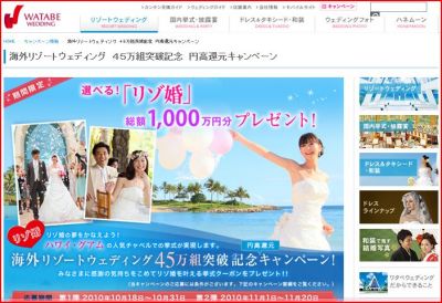 円高還元キャンペーン