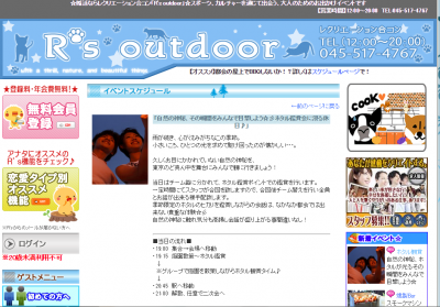 ホタル鑑賞会