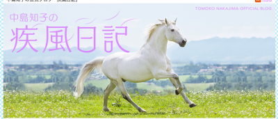 中島知子